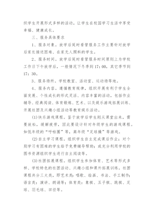 双减工作课后服务工作总结.docx