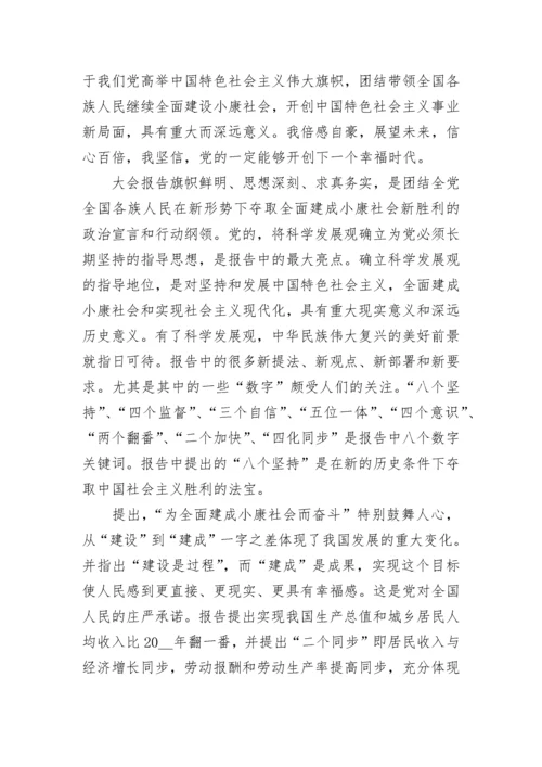 社区退休老党员学习心得体会.docx