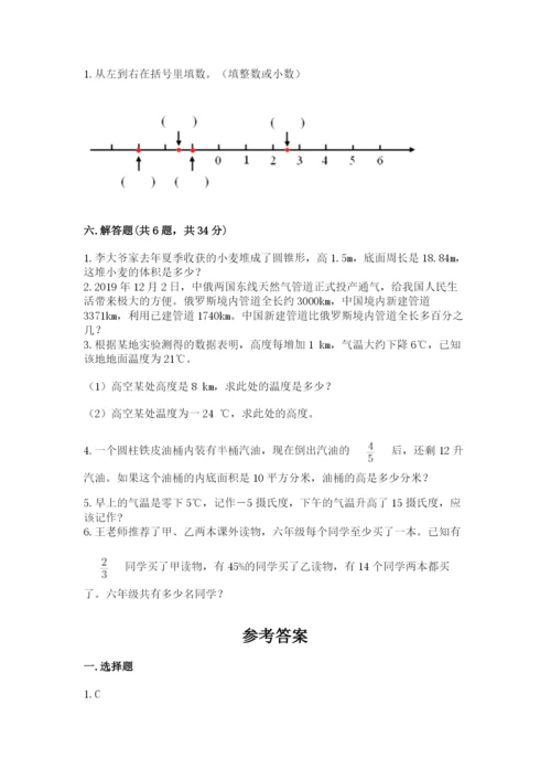 北师大版六年级下册数学期末测试卷附答案（精练）.docx