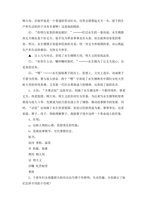 荷花教案范文集合五篇.docx