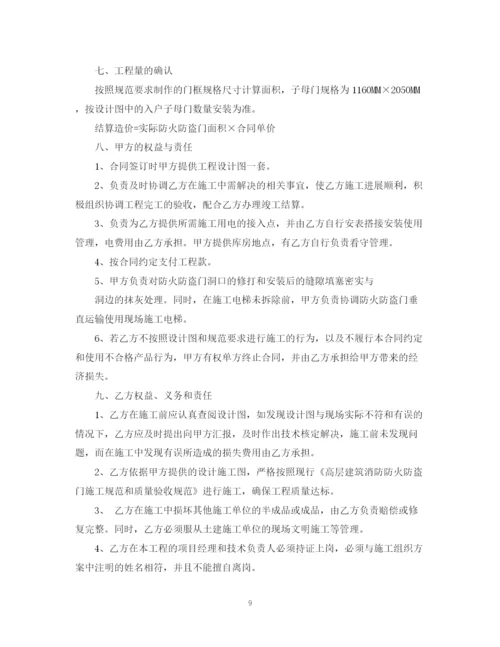 2023年防火防盗门合同.docx