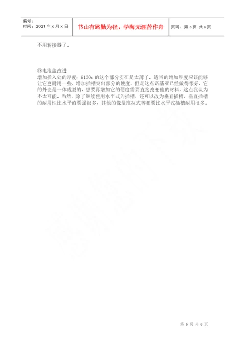 人机工程论文.docx