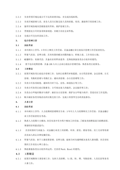 薪酬绩效管理办法