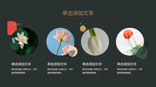 墨绿色小清新几何风总结汇报通用PPT演示模板
