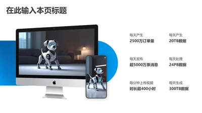 产品介绍-蓝色简约风