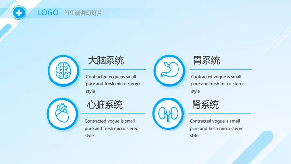 蓝色医疗医院院长工作报告动态PPT