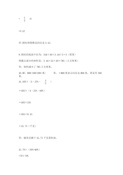 小升初数学应用题50道（轻巧夺冠）.docx