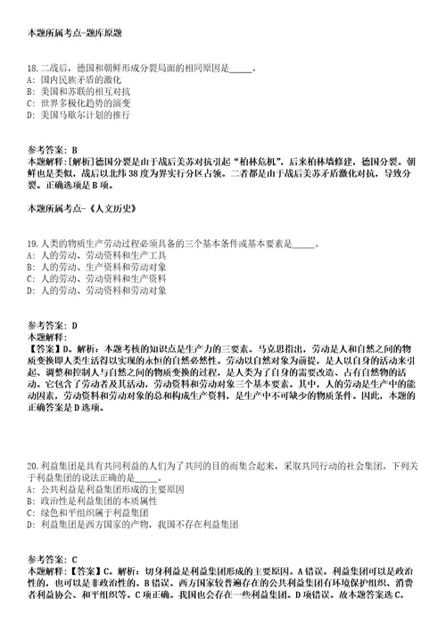 赣州市市场监督管理局赣州经济技术开发区分局2021年招聘见习生冲刺卷第九期附答案与详解