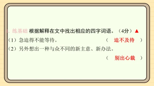 统编版语文四年级上册主题一　成长足迹 阅读与写作指导课件