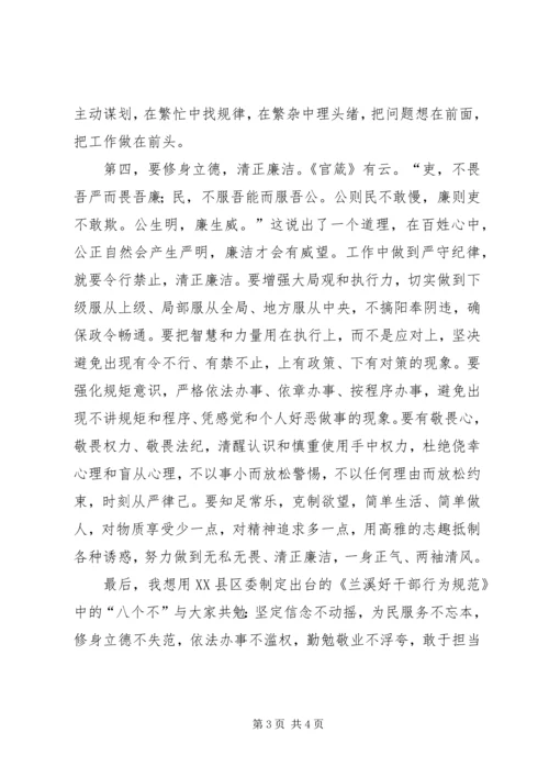 坚定理想信念践行群众路线演讲稿.docx