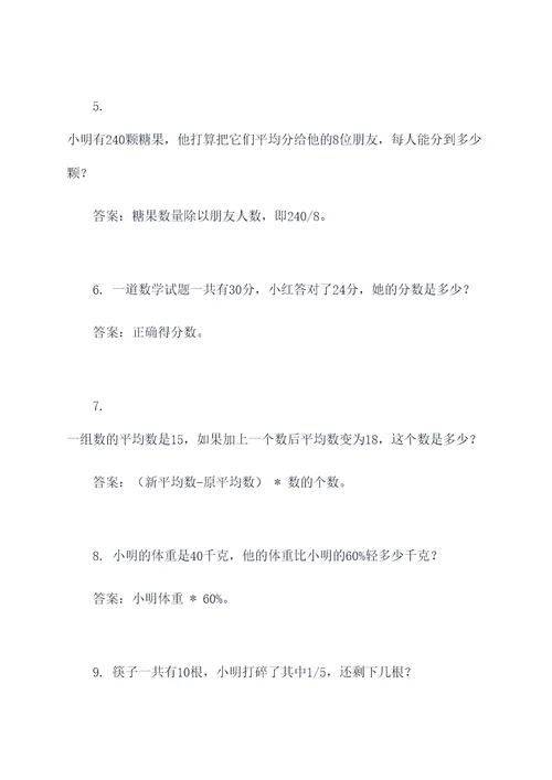 六年级数学重叠应用题
