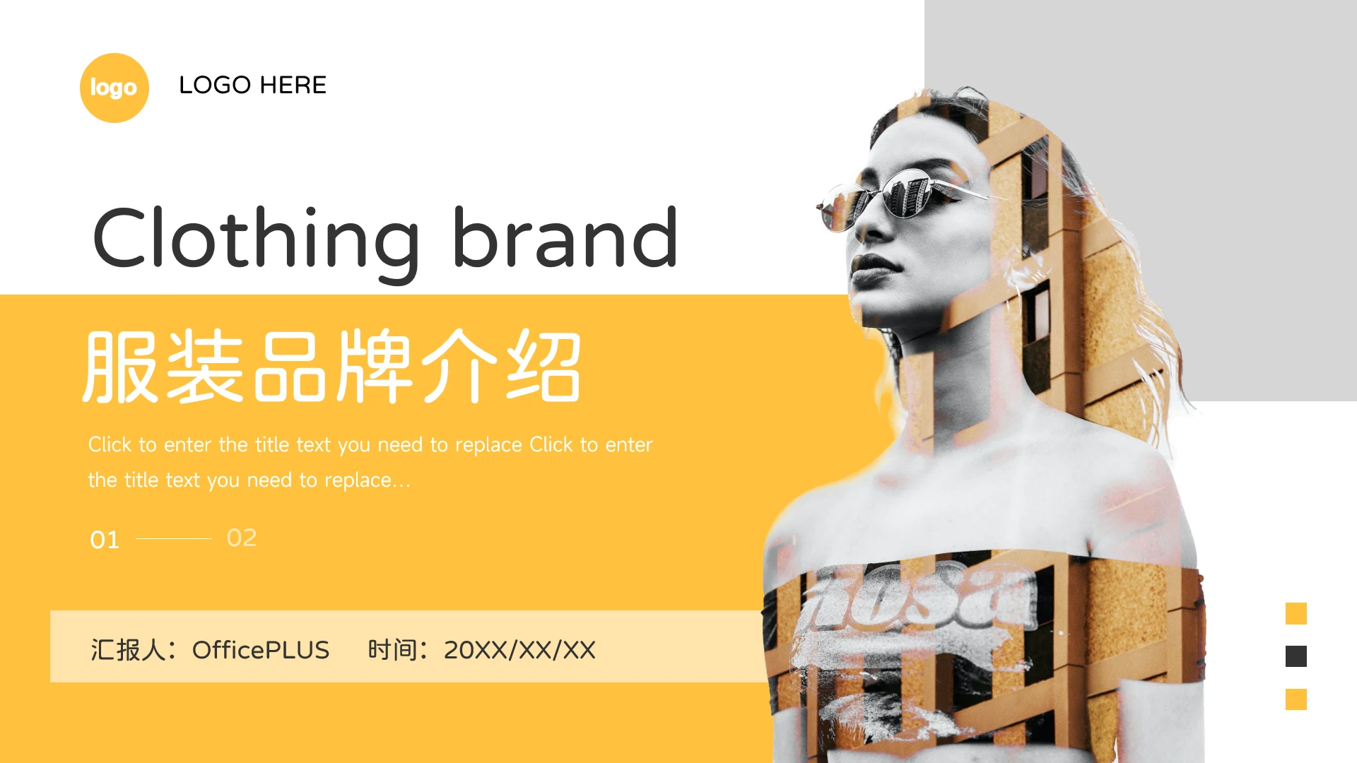 黄色剪影大气服装品牌介绍PPT模板