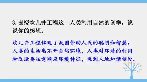 8.1 自然特征与农业（课件35张）-2024-2025学年人教版地理八年级下册