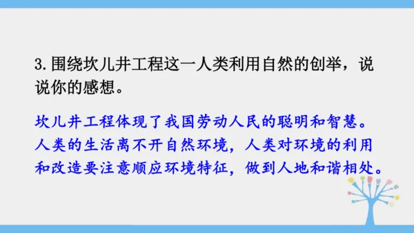 8.1 自然特征与农业（课件35张）-2024-2025学年人教版地理八年级下册