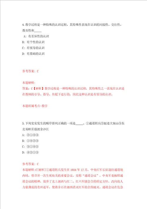 广东广州开发区市政设施管理中心广州市黄埔区市政设施管理中心公开招聘2人模拟考试练习卷及答案第7套