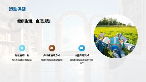 逐梦大学路