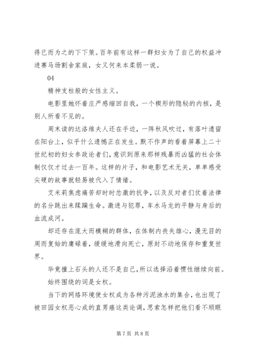 妇女参政论者观后感精选.docx