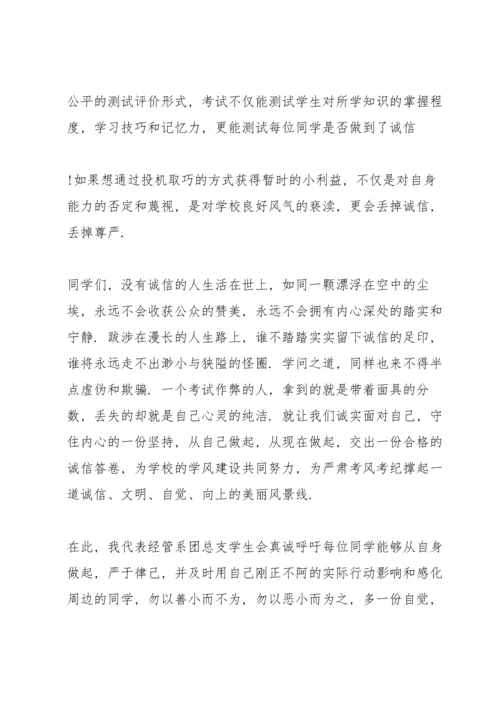 诚信友善伴我成长演讲稿5分钟5篇.docx