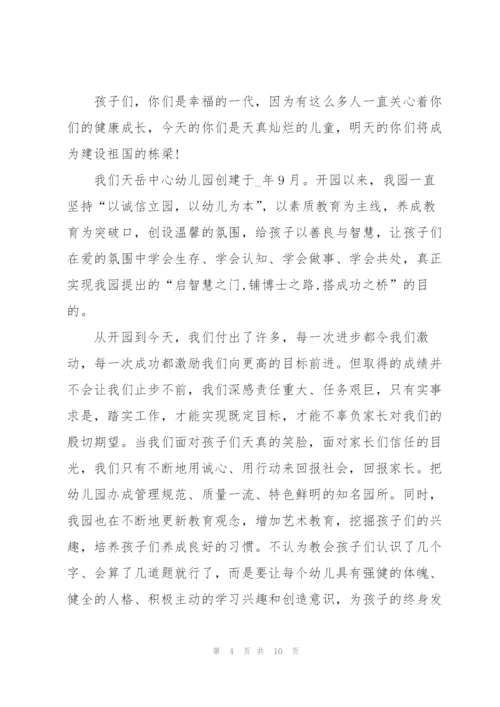 欢迎六一儿童节学校校长讲话.docx