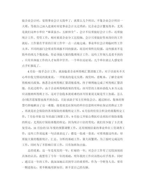 精编之国企出纳个人年终工作总结范文.docx