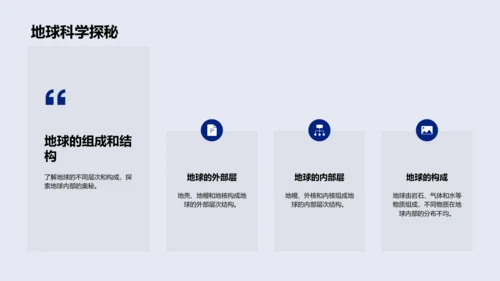 科学实验作业汇报PPT模板