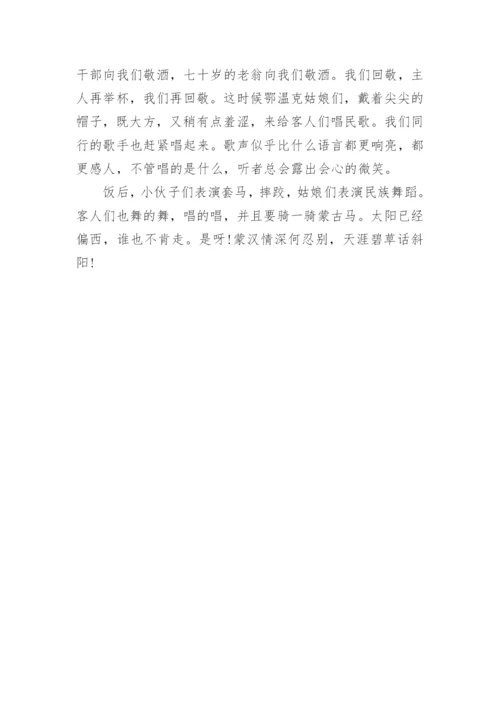 老舍的经典散文.docx