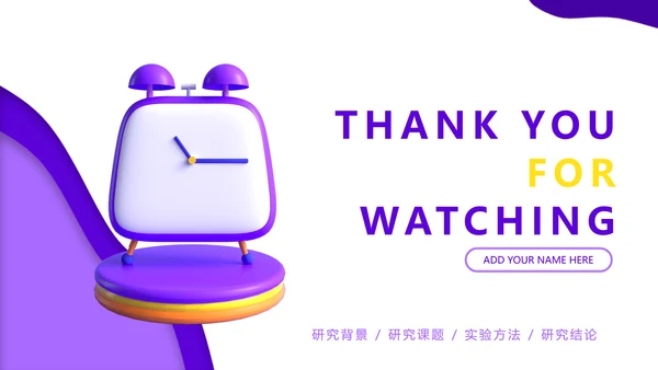 3D风紫色校园开题答辩PPT