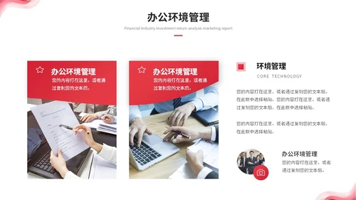 年度总结和工作计划红色简约人事行政年终总结年终述职报告工作总结工作计划ppt模板