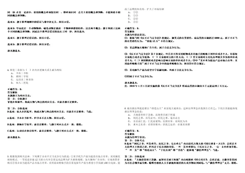 2022年08月杭州市西湖区住房和城乡建设局招考2名编外合同制工作人员13考试参考题库答案详解