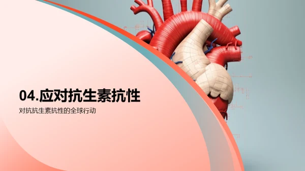 早策卫心：心脏病防控策略