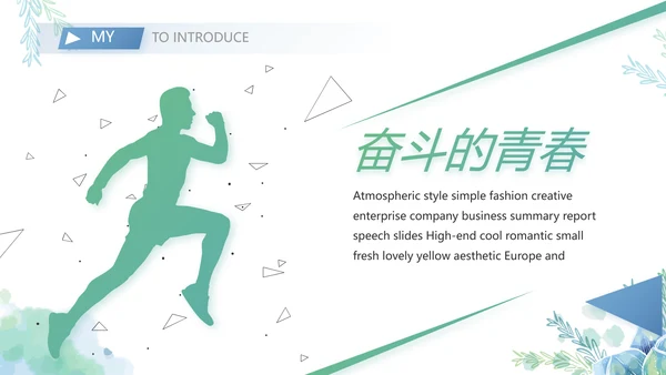 大学生个人简历面试自我介绍岗位竞聘演讲PPT