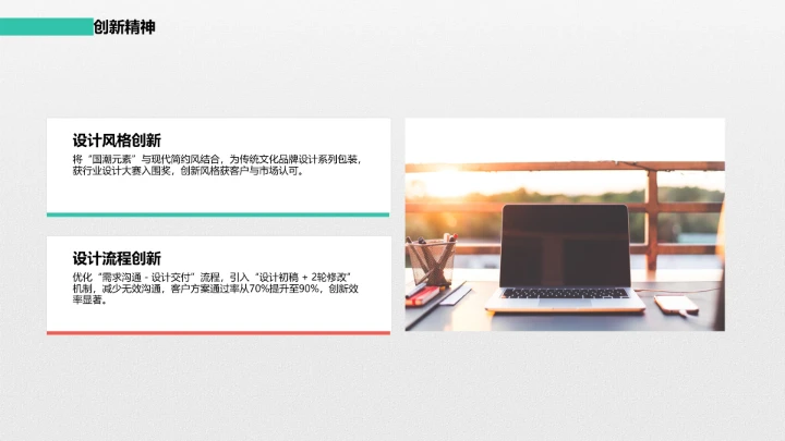 视觉传达与设计专业大学生求职个人能力综合展示职业生涯规划PPT3