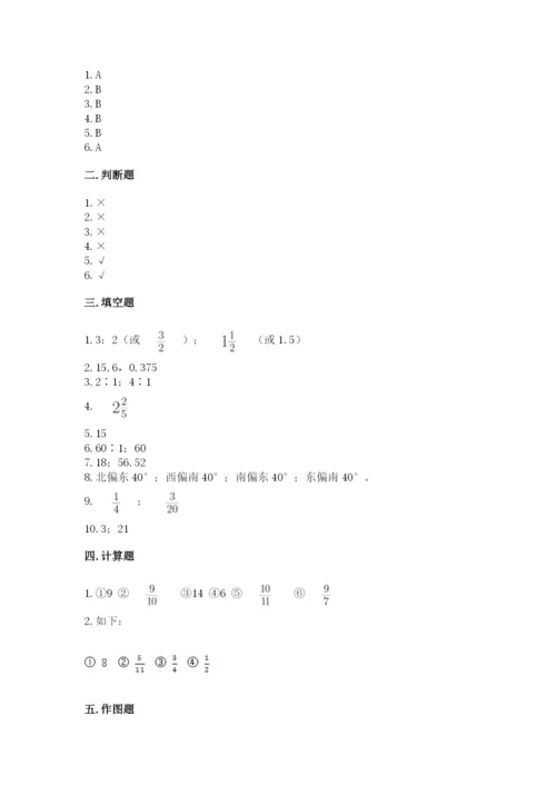 2022年人教版六年级上册数学期末测试卷（夺冠）.docx