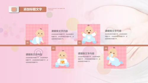 母婴母乳喂养妇幼保健妇产科月子会所PPT