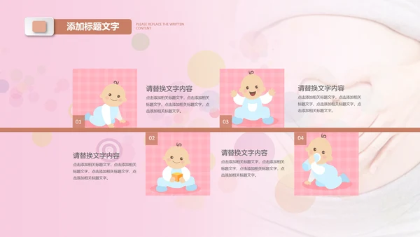 母婴母乳喂养妇幼保健妇产科月子会所PPT