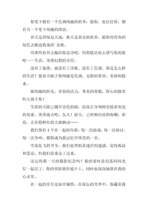 小学毕业赠言作文三篇