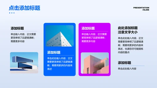 蓝色简约商务风格职级评优PPT演示模板
