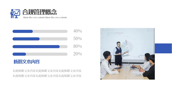 金融保险业银行合规风险管理培训通用PPT模板