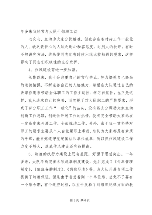 杨善洲学习生活会个人党性分析 (5).docx