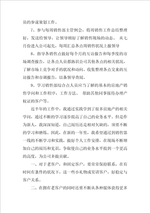 对自己工作不足的反思范文大全
