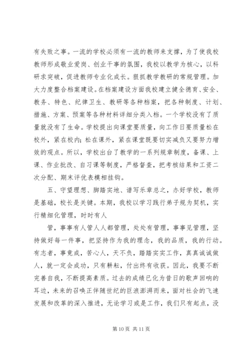 勤勤奋奋工作，踏踏实实做人.docx