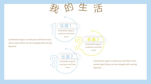卡通可爱儿童个人简历自我介绍成长档案动态PPT模板