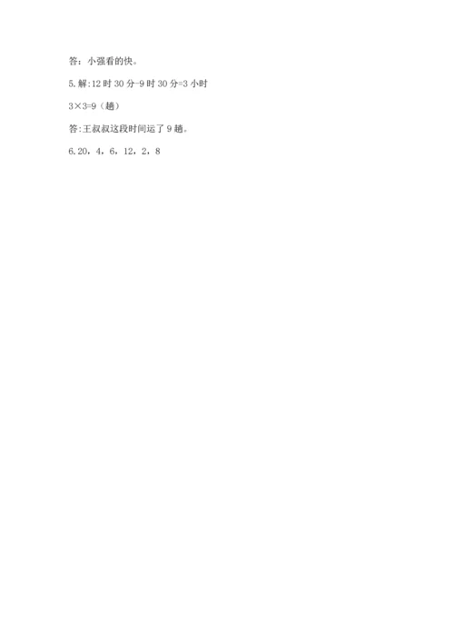 人教版三年级下册数学期末测试卷【模拟题】.docx