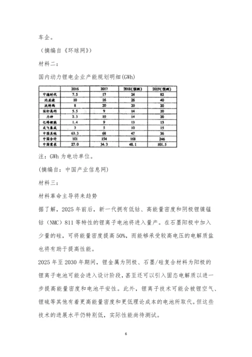 四川省绵阳市南山中学2021-2021学年高三上学期一诊模拟语文试题及参考答案.docx