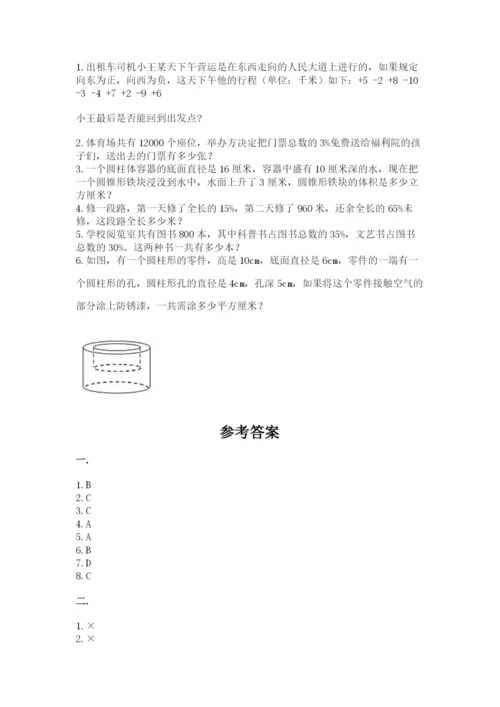 冀教版小升初数学模拟试题精品【黄金题型】.docx