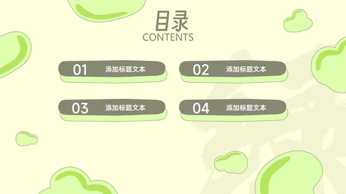 绿色小清新工作总结报告通用PPT模板