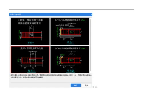 GTJ2018-基础主梁的计算学习.docx