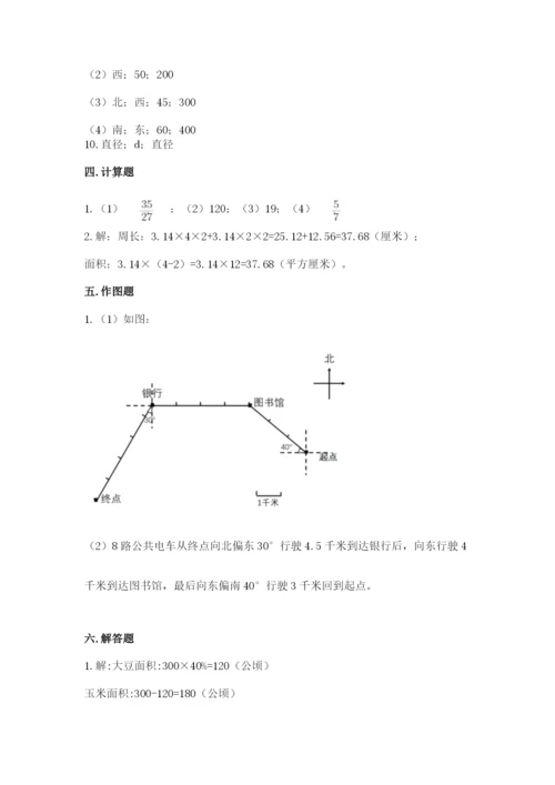 2022六年级上册数学期末考试试卷精品加答案.docx