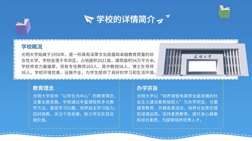 蓝黄色3D立体风9月开学季新生入学教育讲座PPT模版