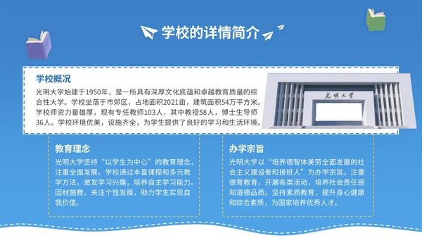 蓝黄色3D立体风9月开学季新生入学教育讲座PPT模版